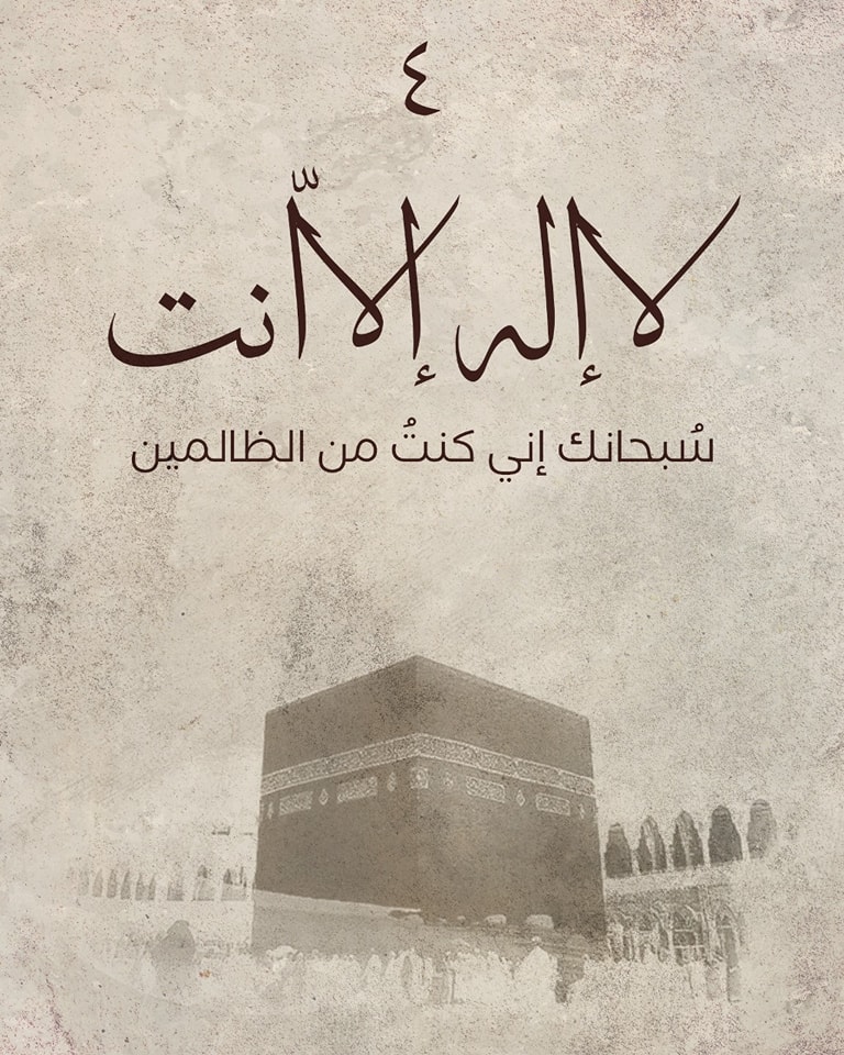  دعاء ثامن أيام ذي الحجة